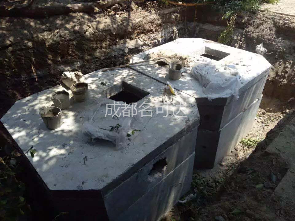 分體化糞池003